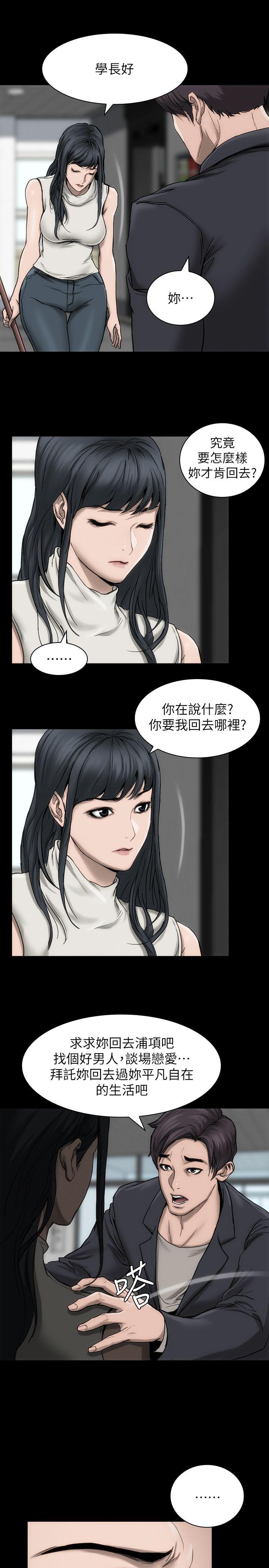 女演员 第17話-換角危機 第4页