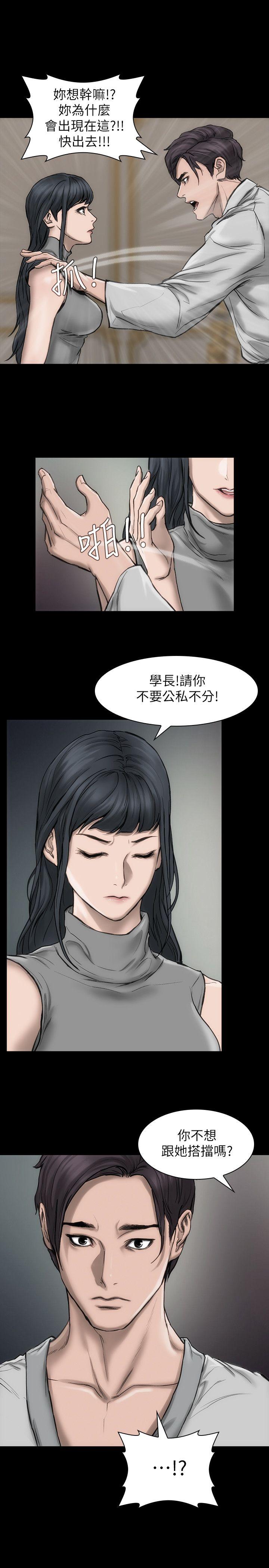 女演员 第17話-換角危機 第18页