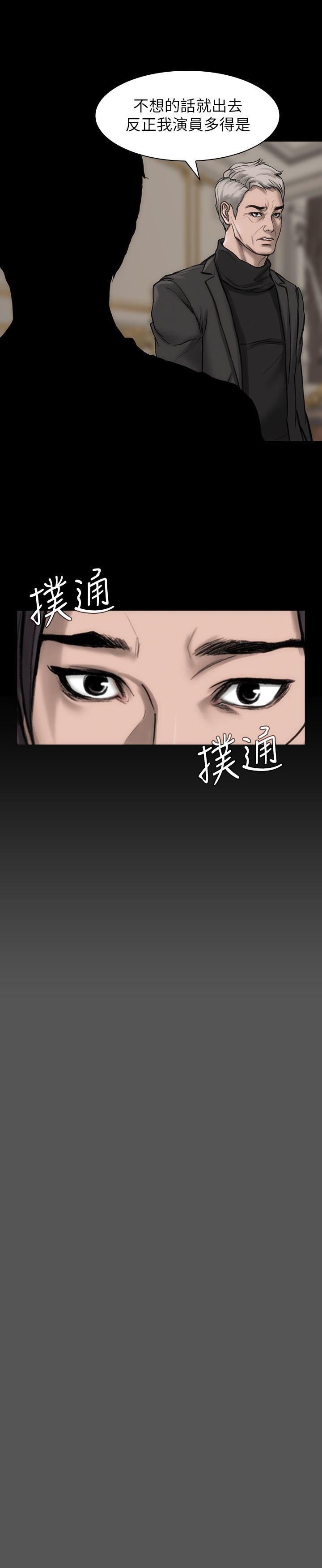 女演员 第17話-換角危機 第20页