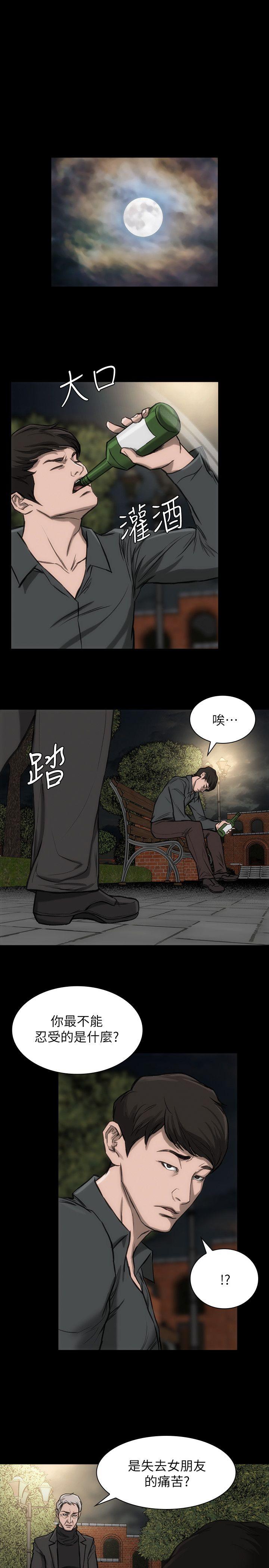 女演员 第19話-惡魔的細語 第25页