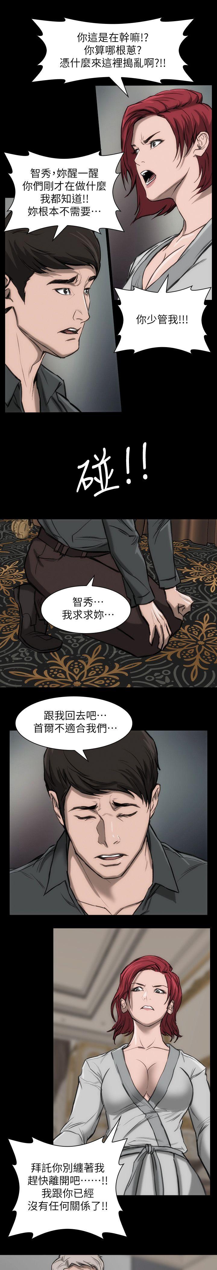 女演员 第19話-惡魔的細語 第19页