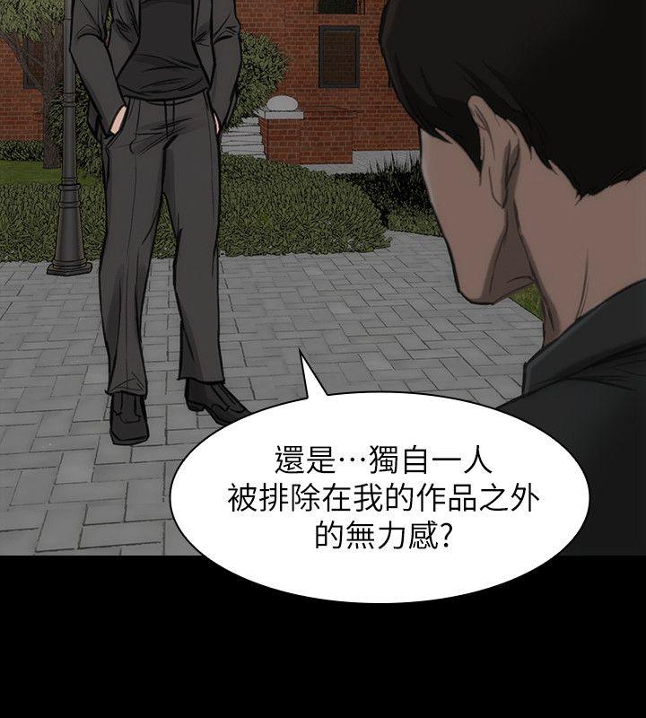 女演员 第19話-惡魔的細語 第26页