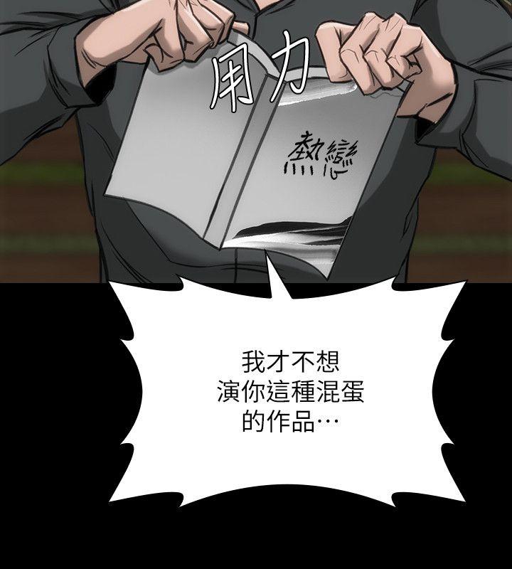 女演员 第19話-惡魔的細語 第32页