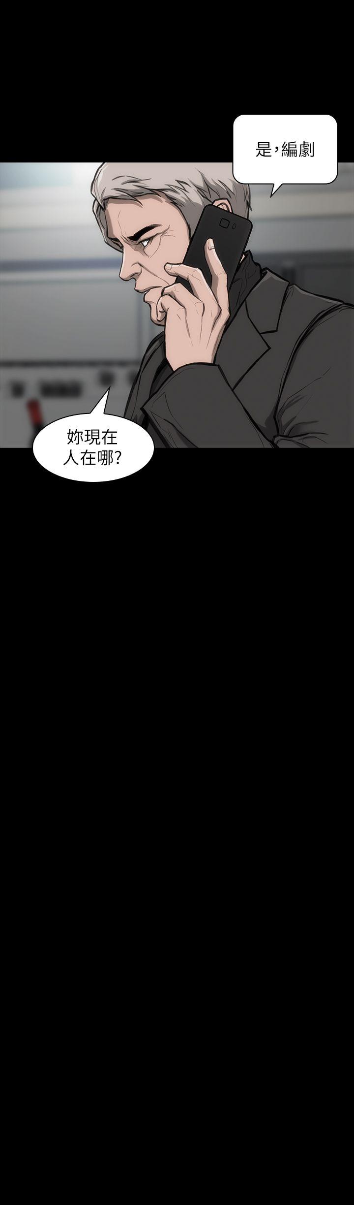 女演员 第24話-公開試鏡 第4页