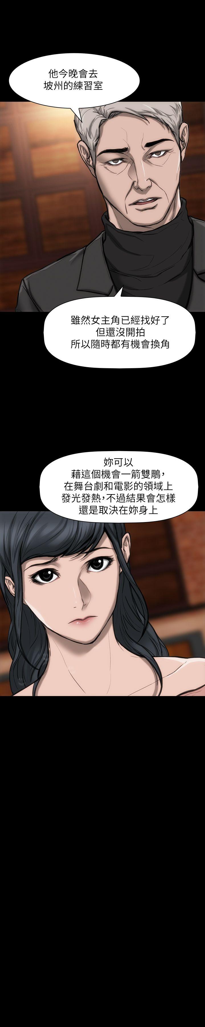 女演员 第24話-公開試鏡 第7页