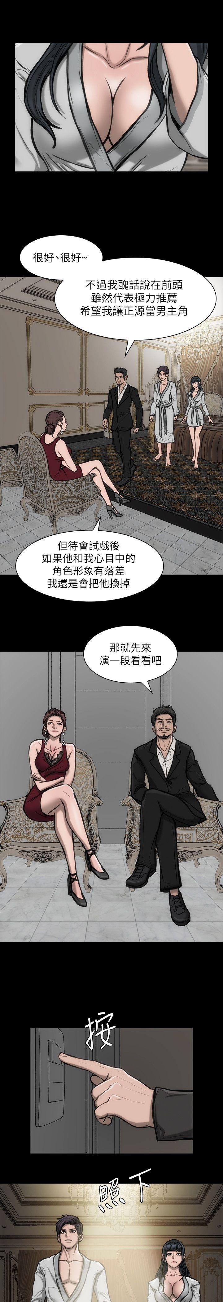 女演员 第24話-公開試鏡 第26页