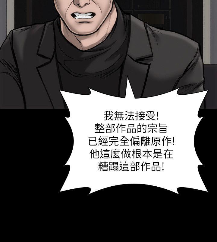 女演员 第27話-交換條件 第3页