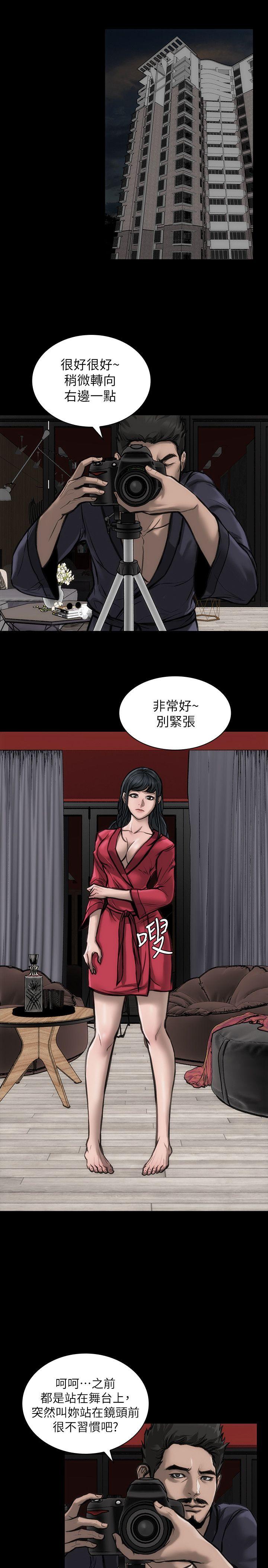女演员 第27話-交換條件 第9页