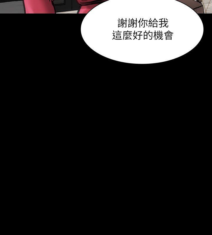 女演员 第27話-交換條件 第28页