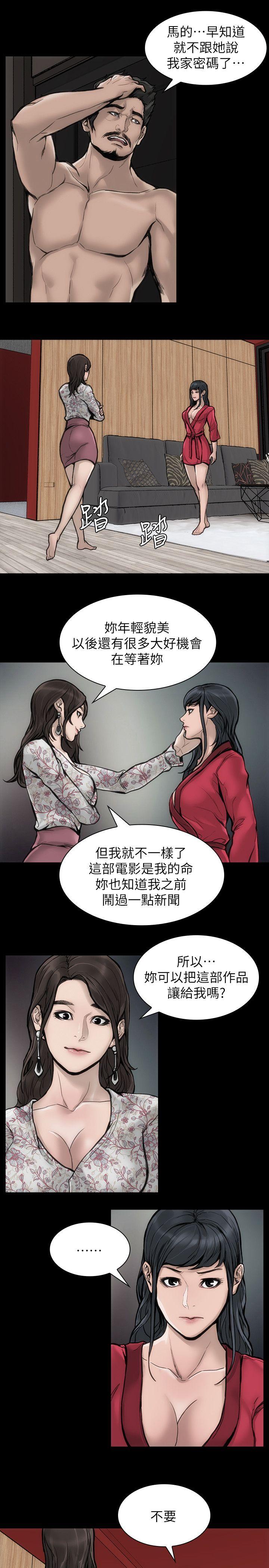 女演员 第28話-無路可退的人生 第8页