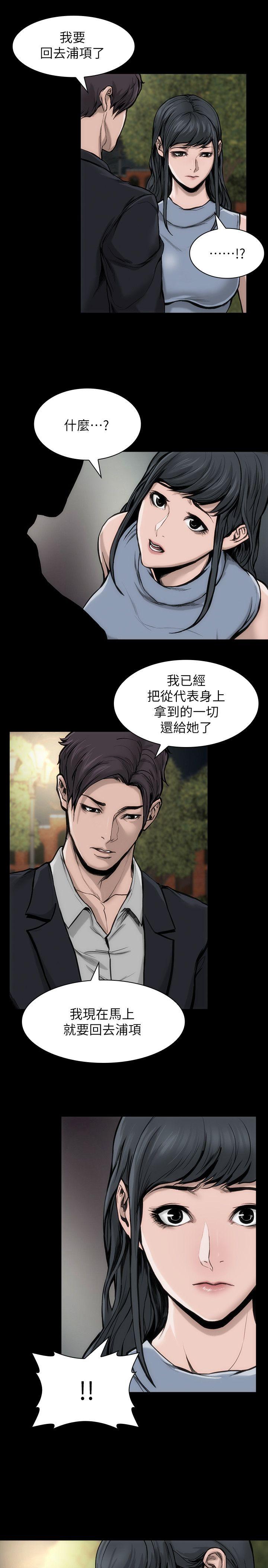 女演员 第29話-重溫初夜 第4页