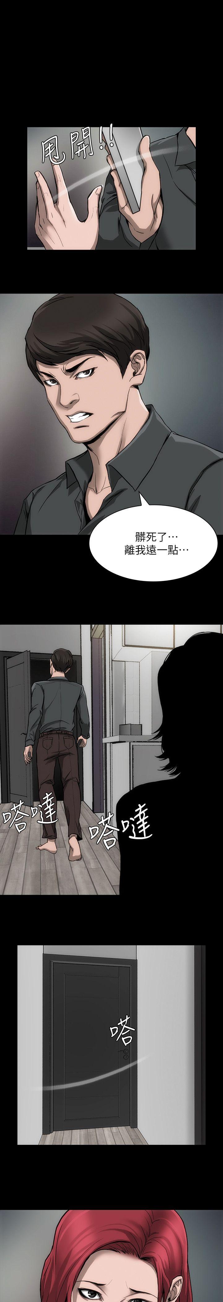女演员 第20話-見錢眼開的女人 第31页