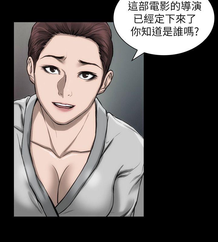 女演员 第21話-決心參演 第19页