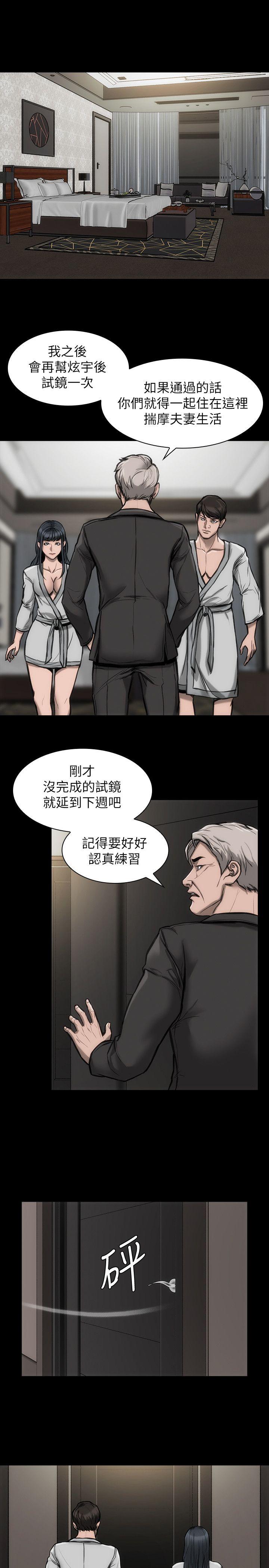 女演员 第23話-新的女主角 第6页