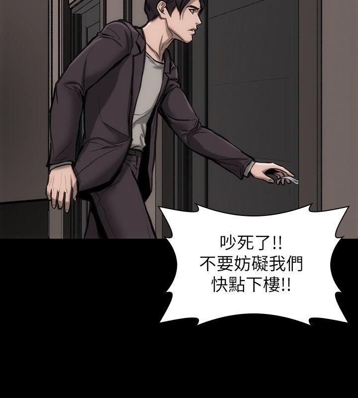 女演员 第23話-新的女主角 第17页