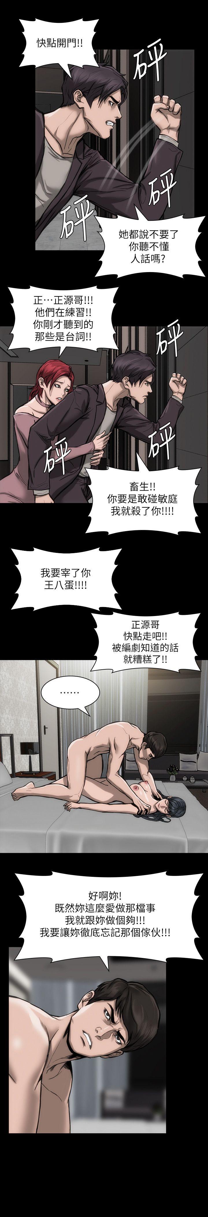 女演员 第23話-新的女主角 第14页
