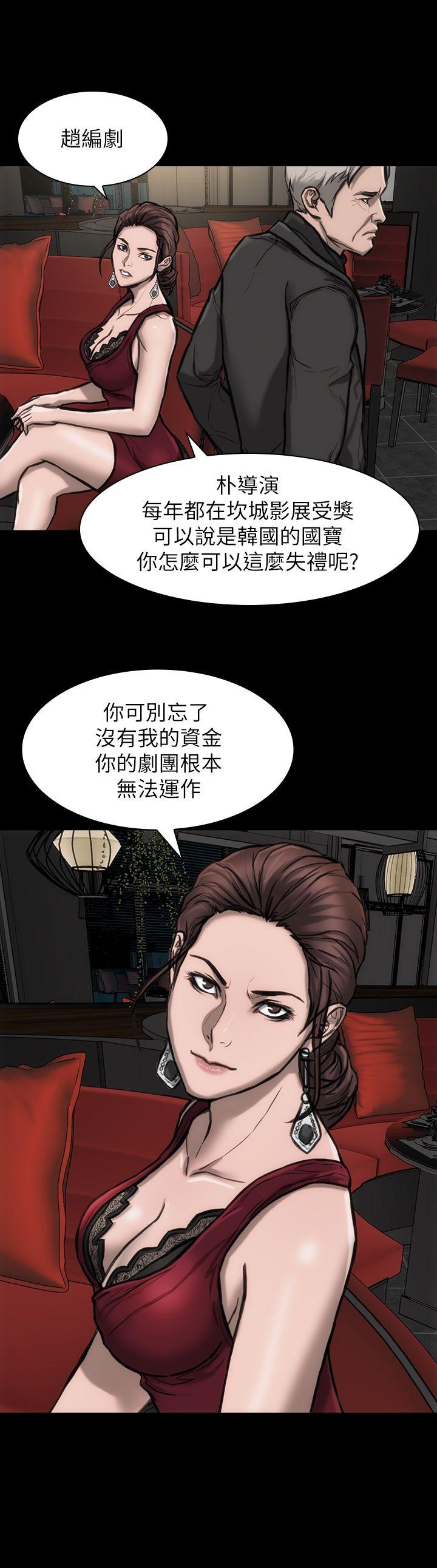 女演员 第23話-新的女主角 第32页
