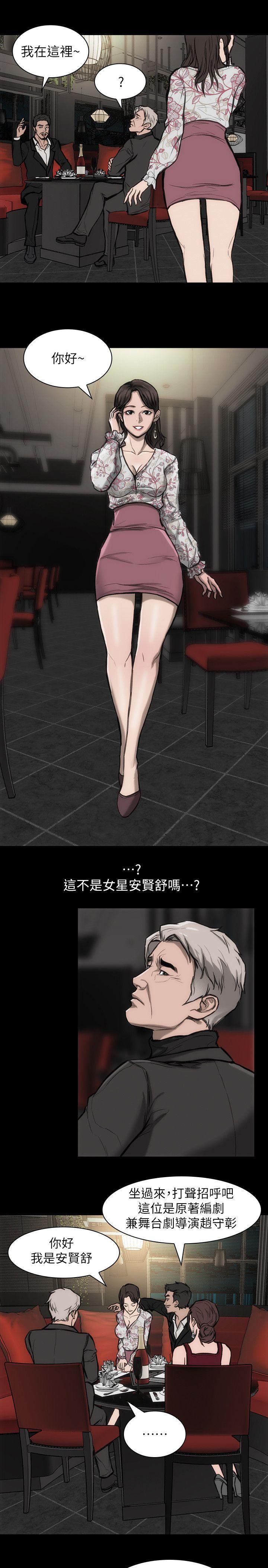 女演员 第23話-新的女主角 第28页