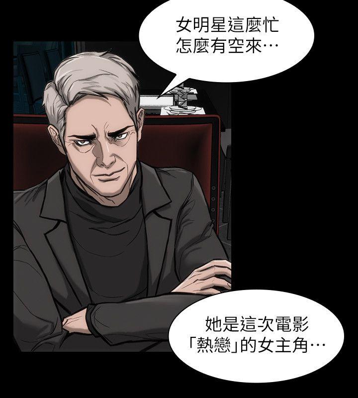 女演员 第23話-新的女主角 第29页