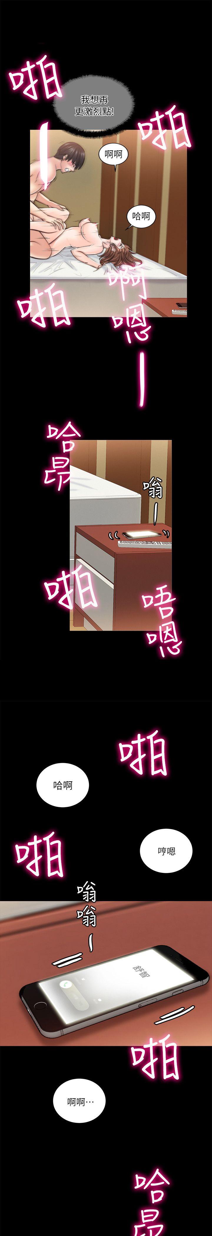 触不到的她 第10話 第1页