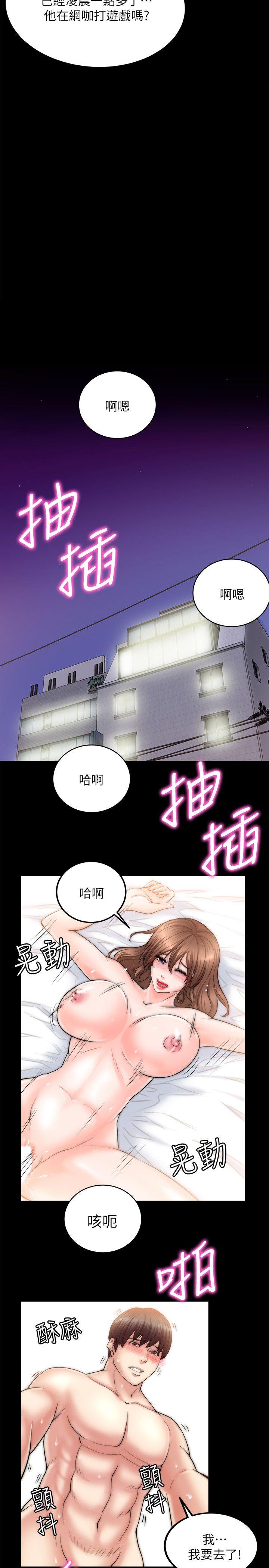 触不到的她 第10話 第5页