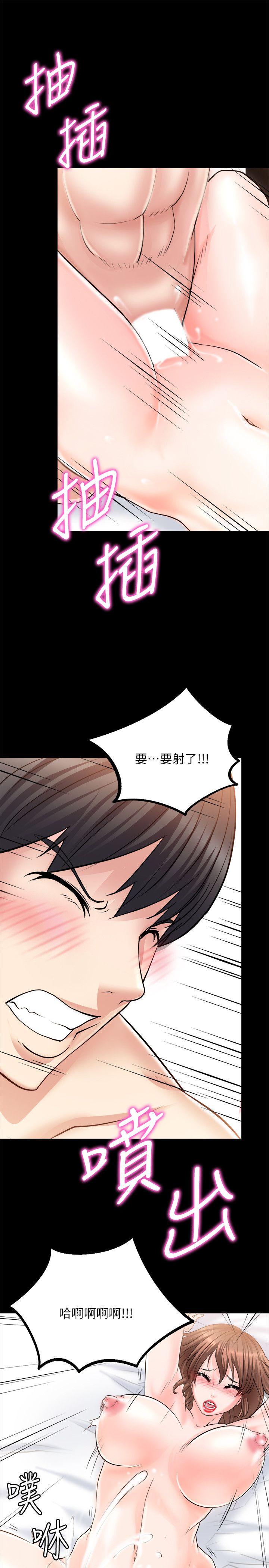 触不到的她 第10話 第7页