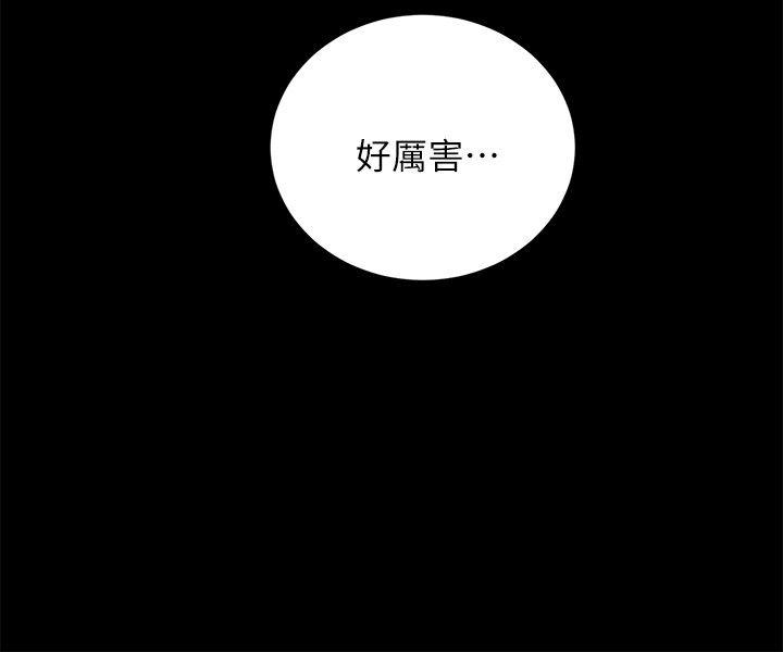 触不到的她 第10話 第9页