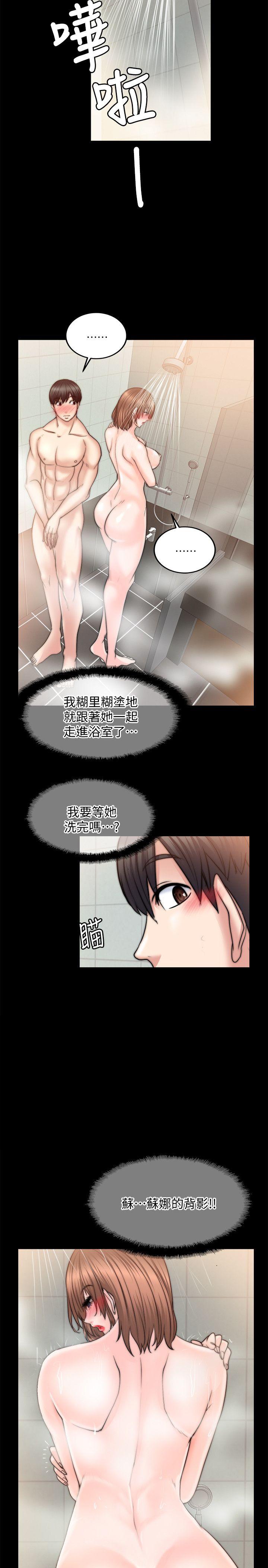 触不到的她 第10話 第11页