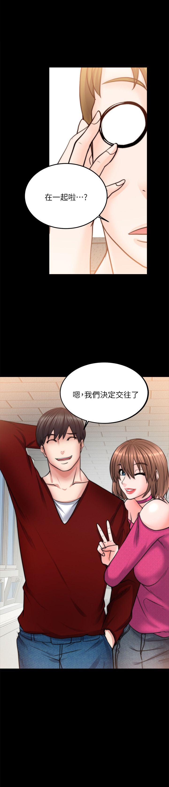 触不到的她 第10話 第16页
