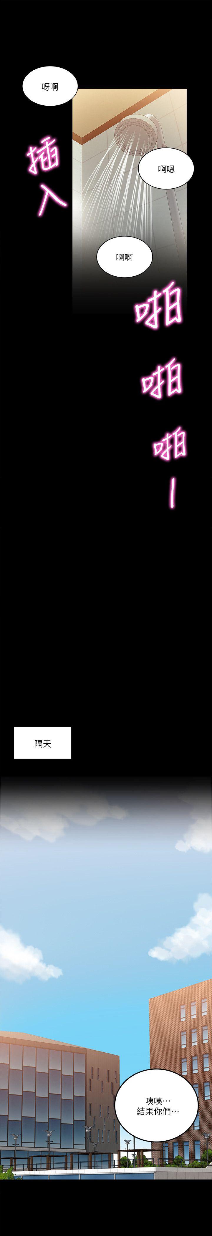触不到的她 第10話 第15页