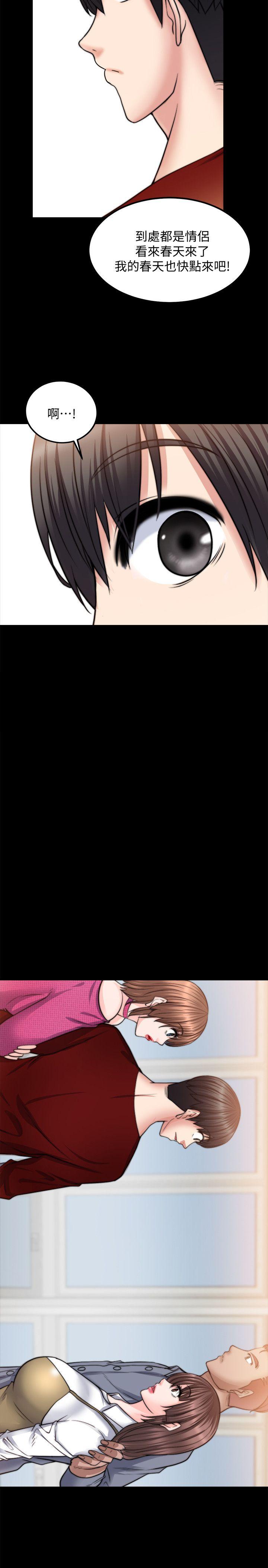 触不到的她 第10話 第18页