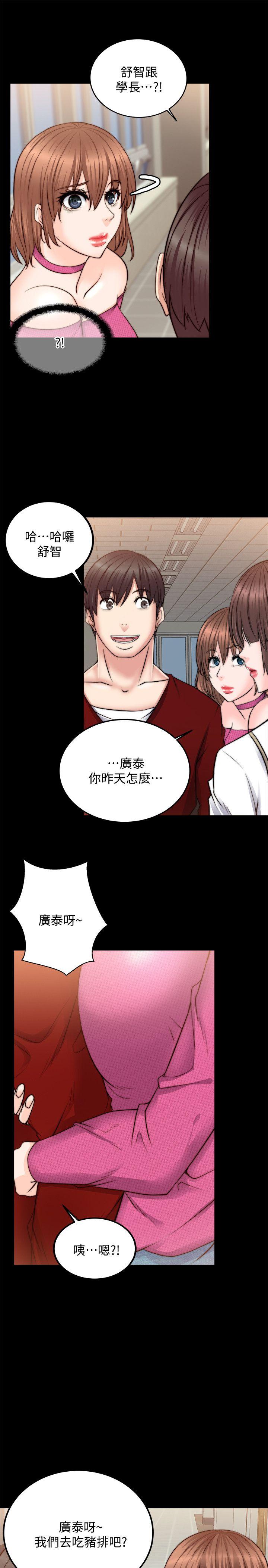 触不到的她 第10話 第20页