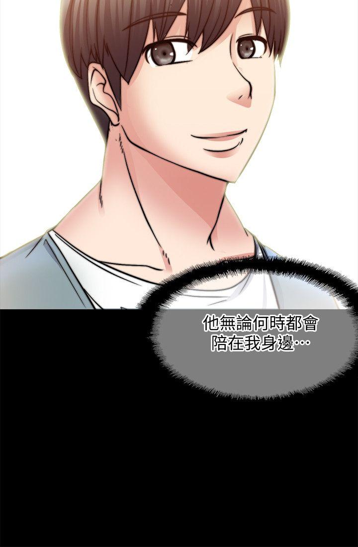 触不到的她 第10話 第25页