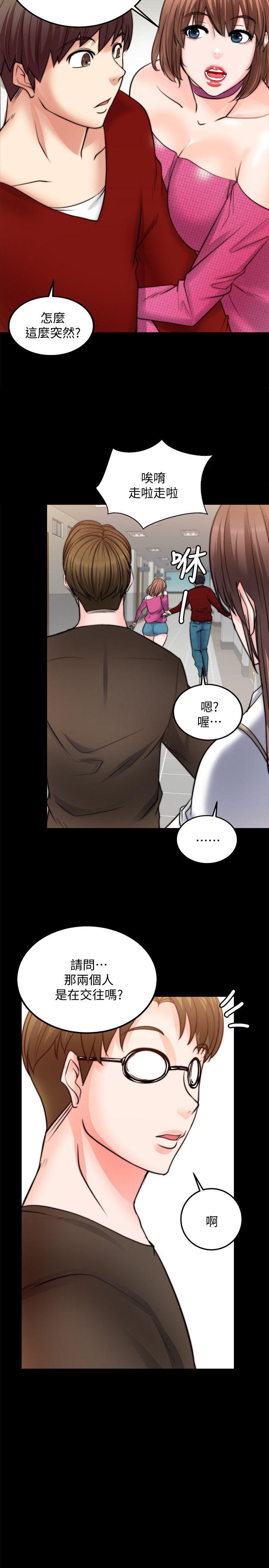 触不到的她 第10話 第21页