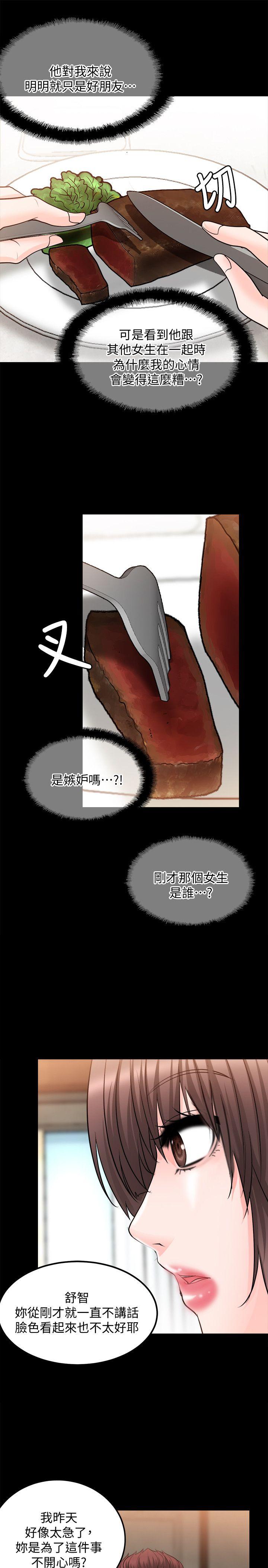 触不到的她 第10話 第26页