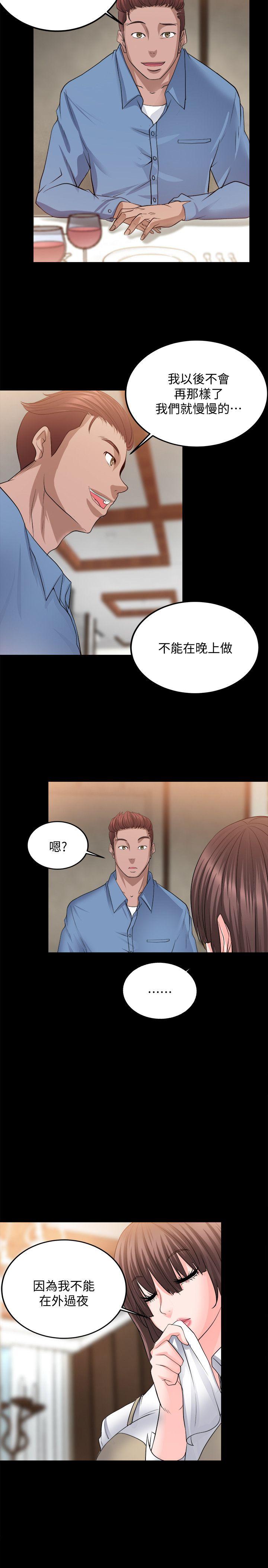 触不到的她 第10話 第27页