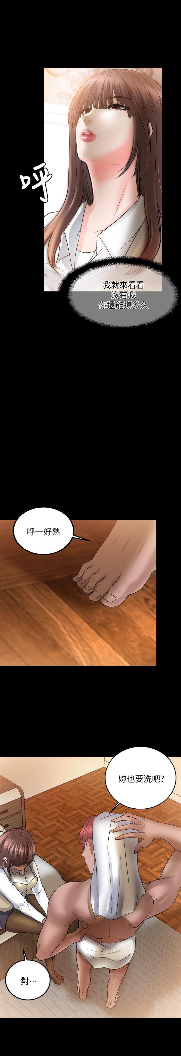 触不到的她 第10話 第32页