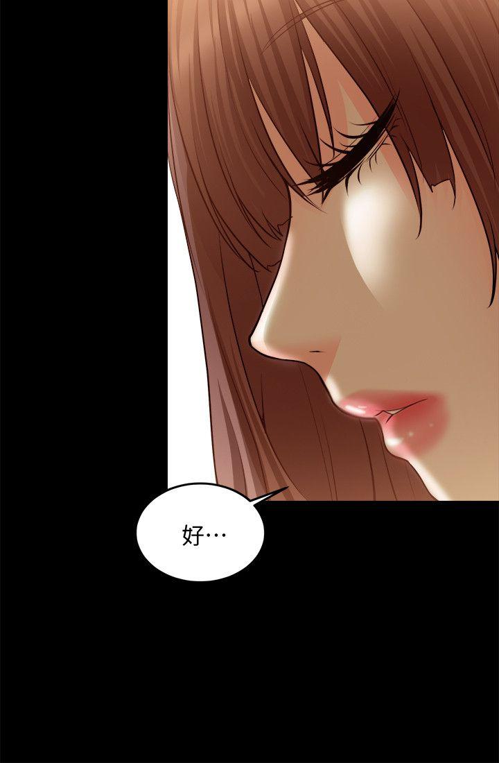 触不到的她 第10話 第31页