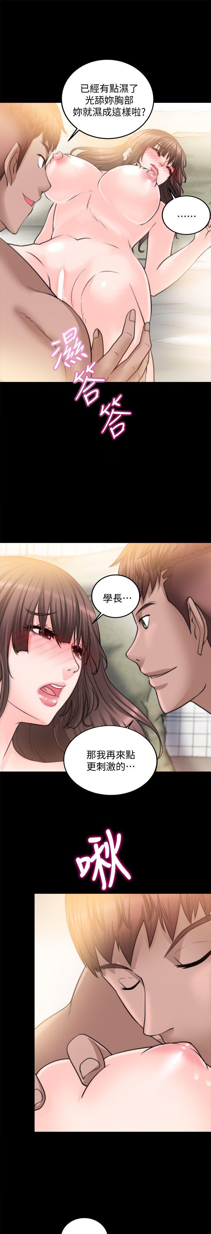 触不到的她 第11話 第16页