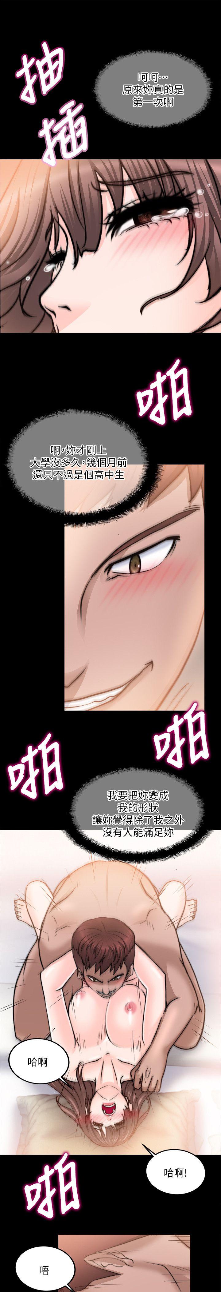 触不到的她 第11話 第33页