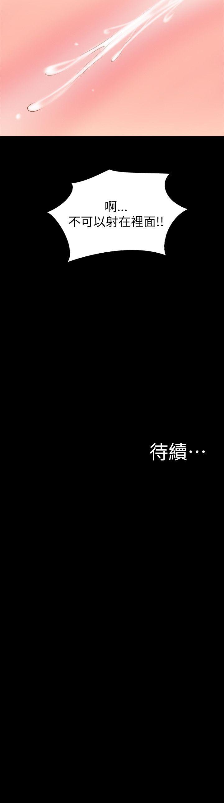 触不到的她 第11話 第37页