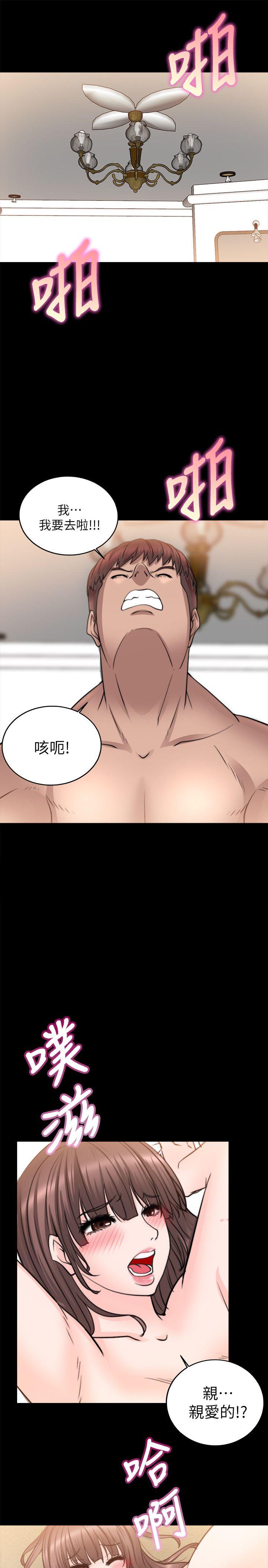 触不到的她 第12話 第2页