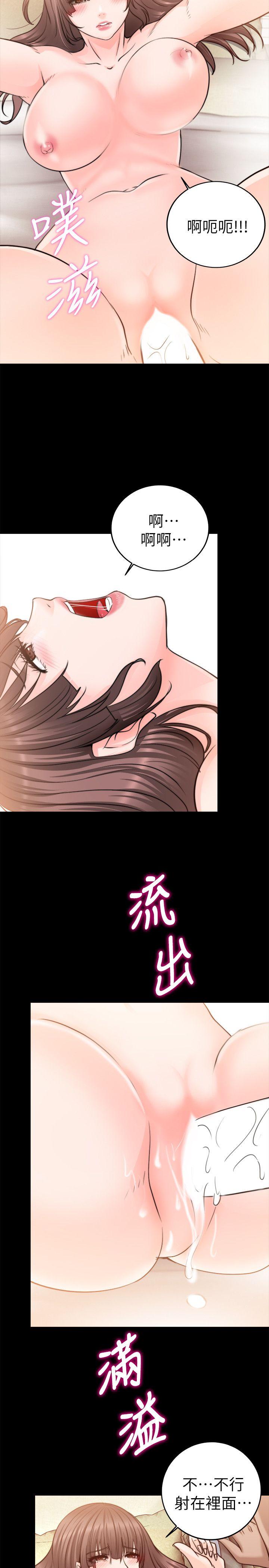 触不到的她 第12話 第3页