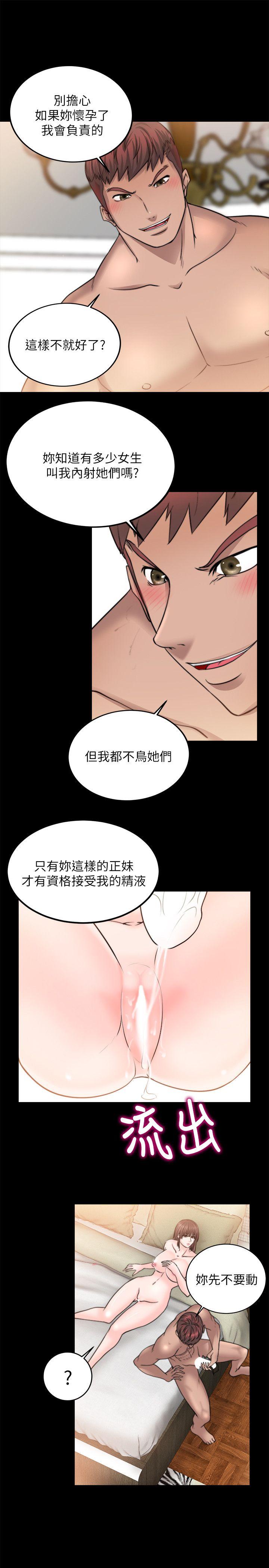 触不到的她 第12話 第5页