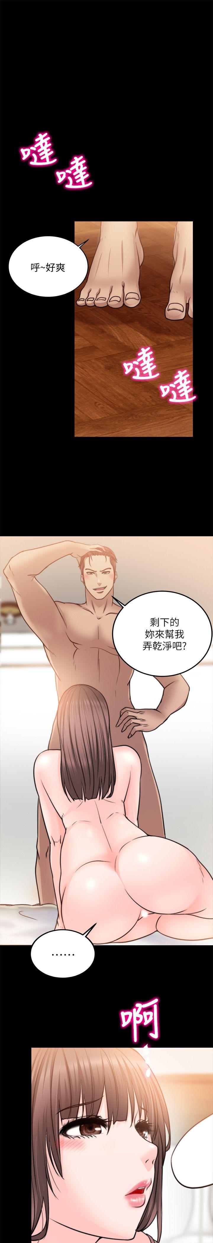 触不到的她 第12話 第8页