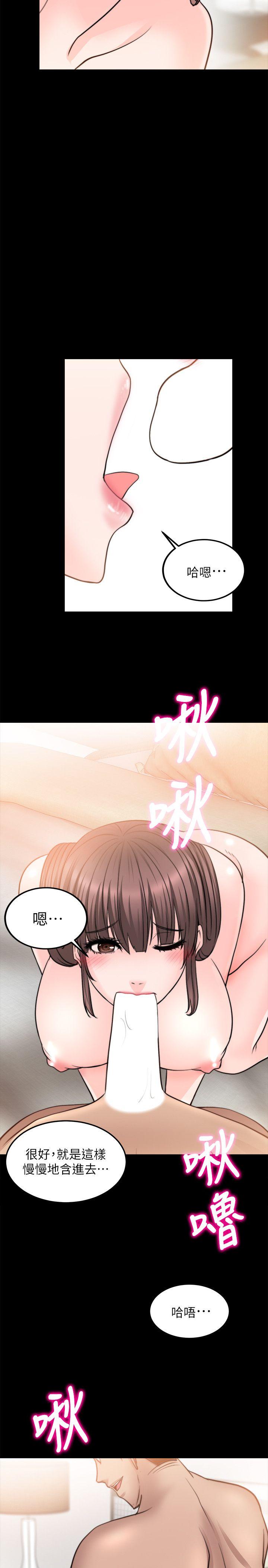 触不到的她 第12話 第9页