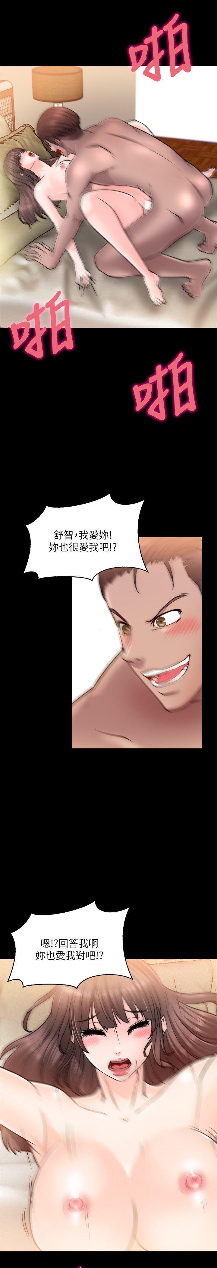 触不到的她 第12話 第14页