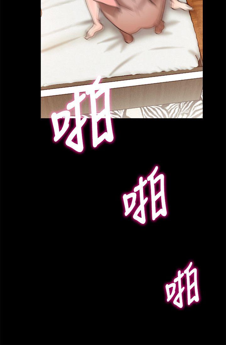 触不到的她 第12話 第16页