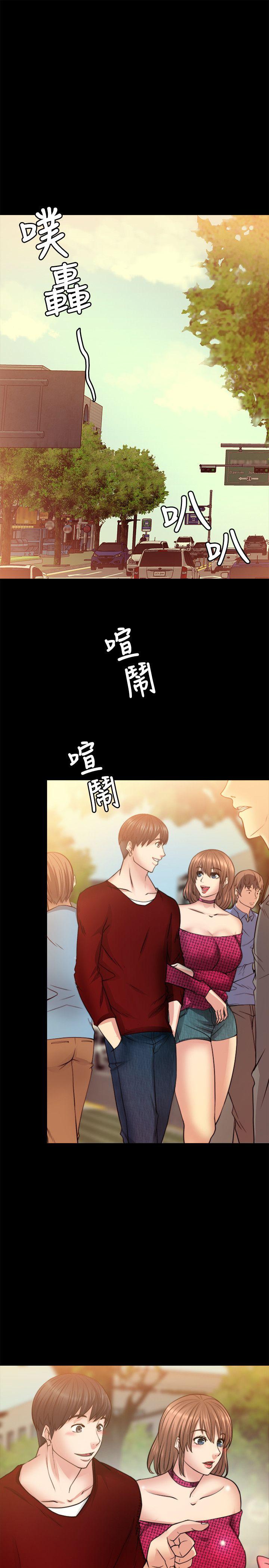 触不到的她 第12話 第20页