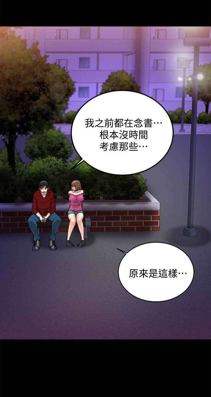 触不到的她 第12話 第25页